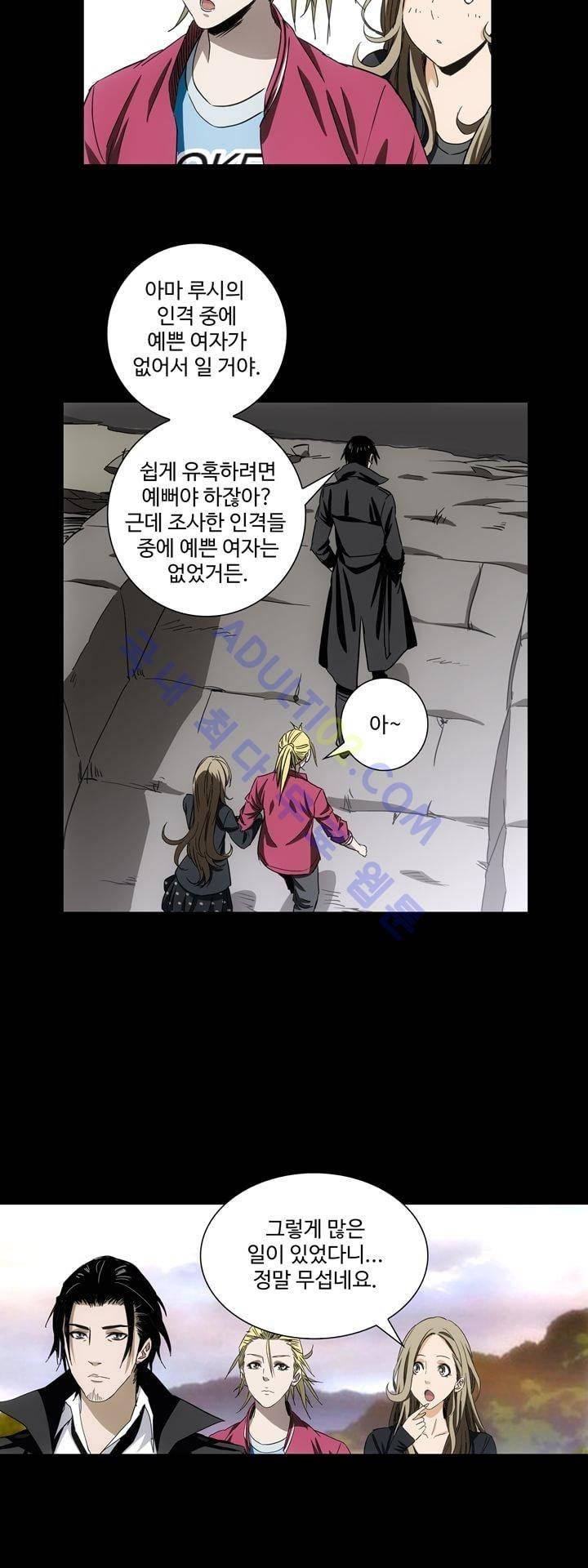 로스트 시티 44화 10