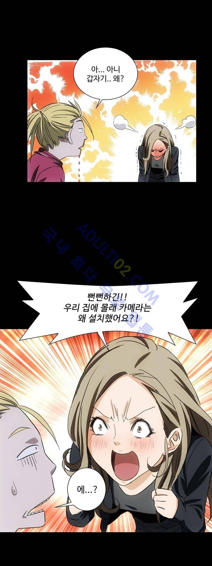 로스트 시티 44화 13