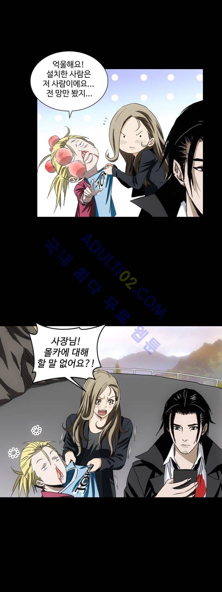 로스트 시티 44화 15