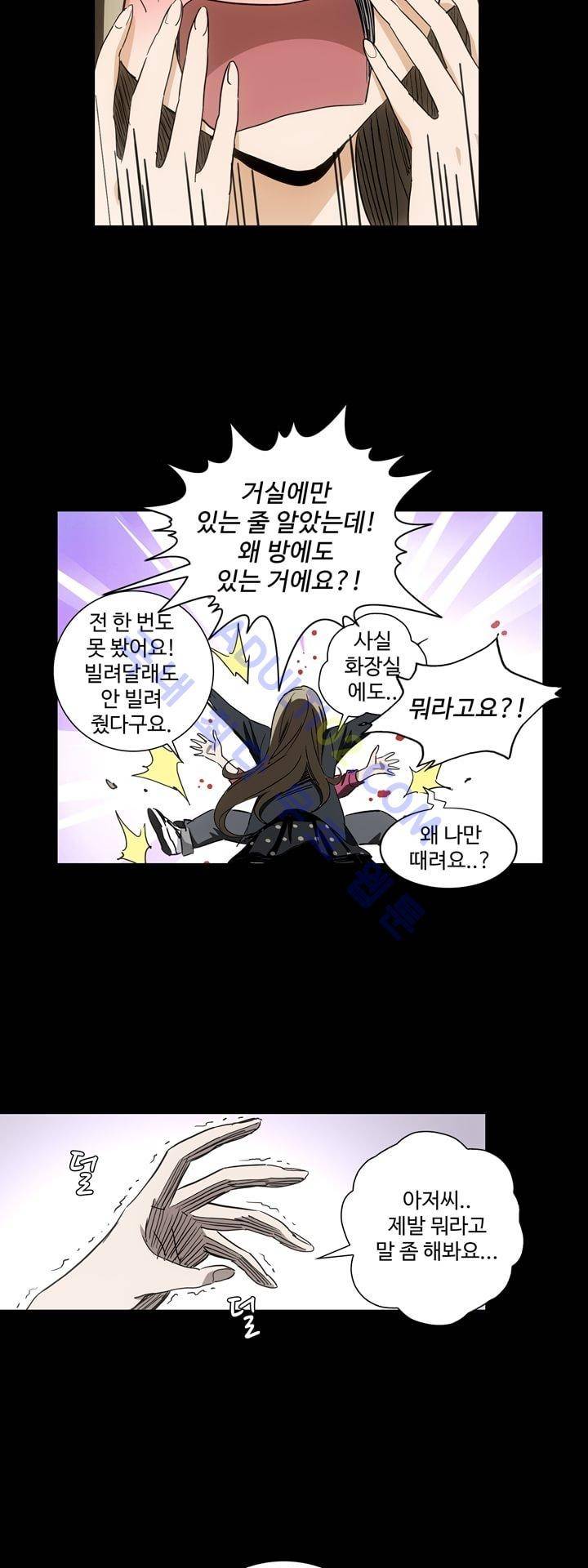 로스트 시티 44화 17