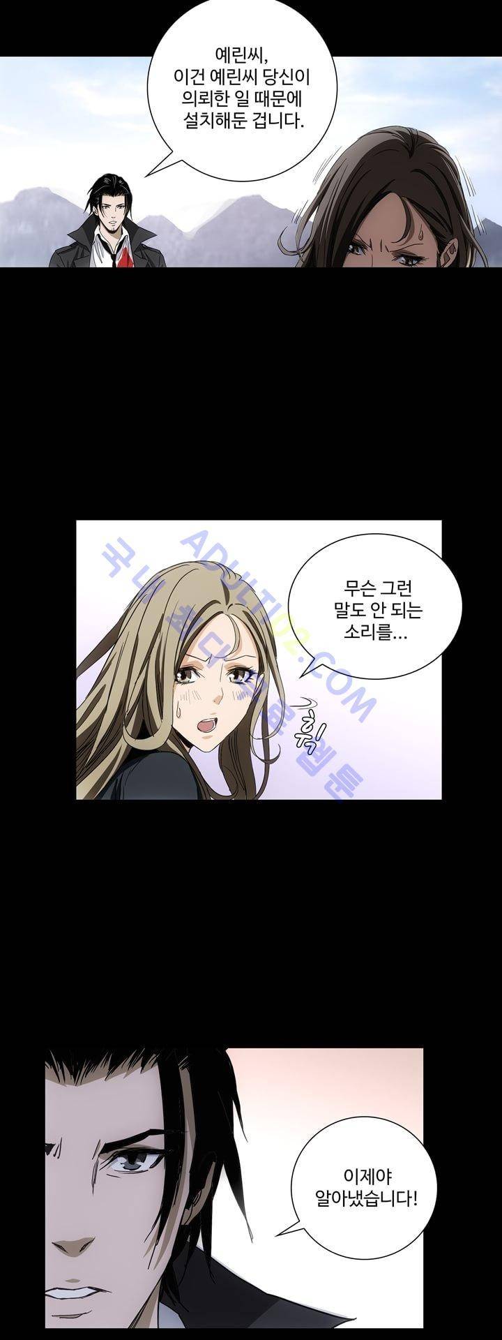 로스트 시티 44화 18