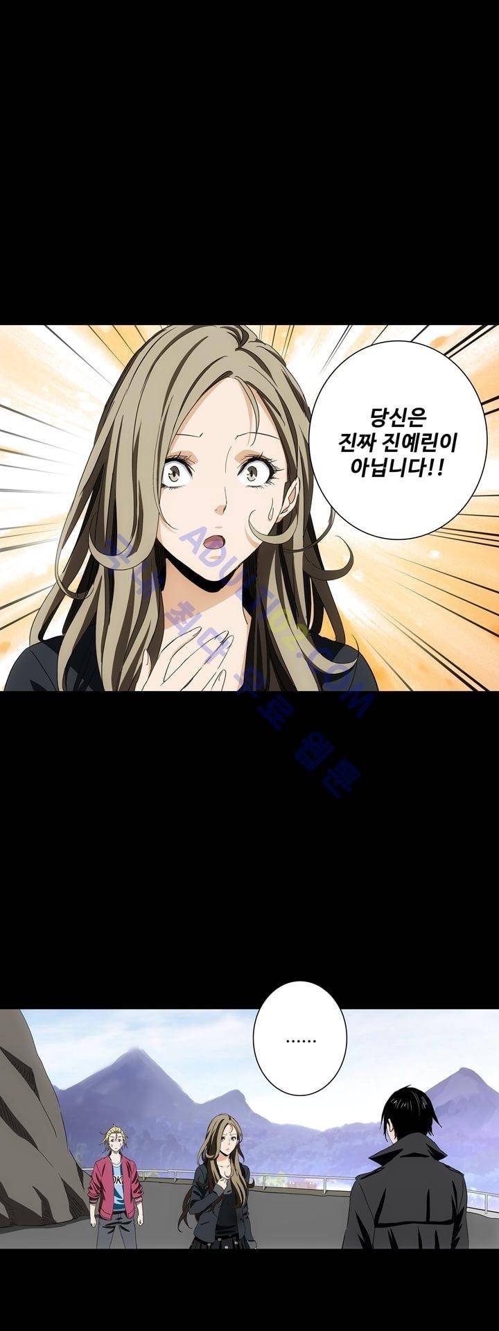 로스트 시티 44화 19