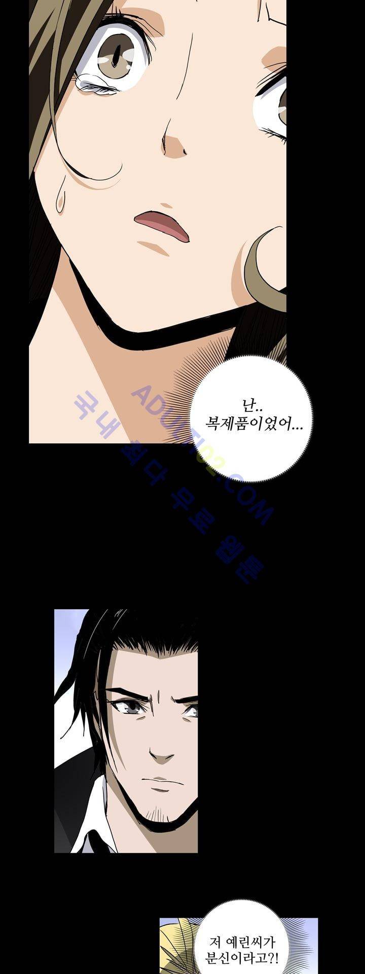로스트 시티 44화 23