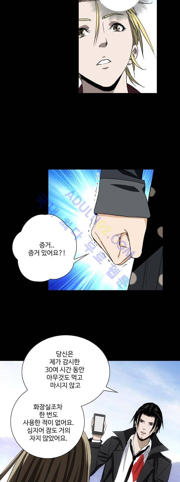 로스트 시티 44화 24