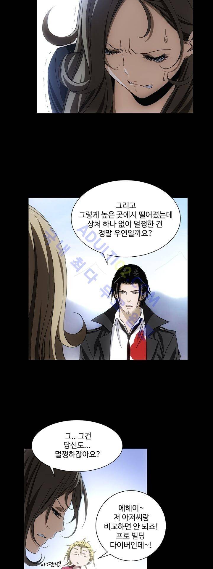 로스트 시티 44화 27