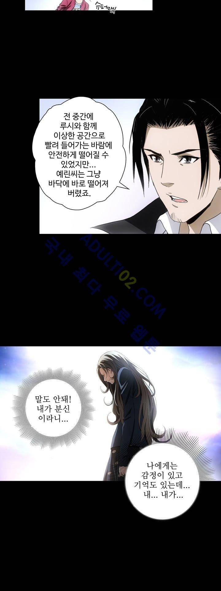 로스트 시티 44화 28