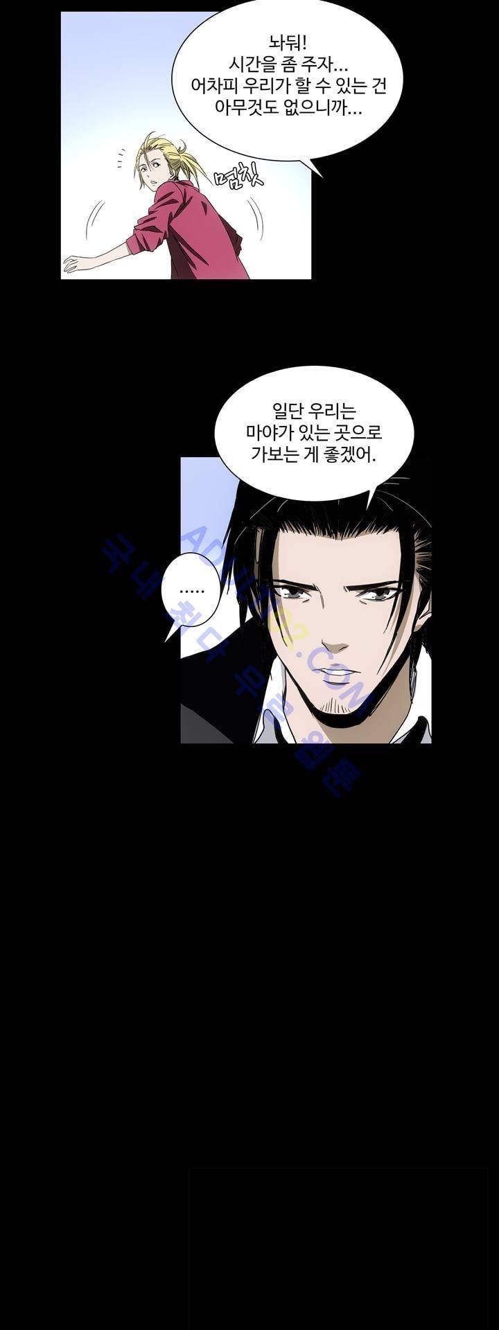 로스트 시티 44화 31