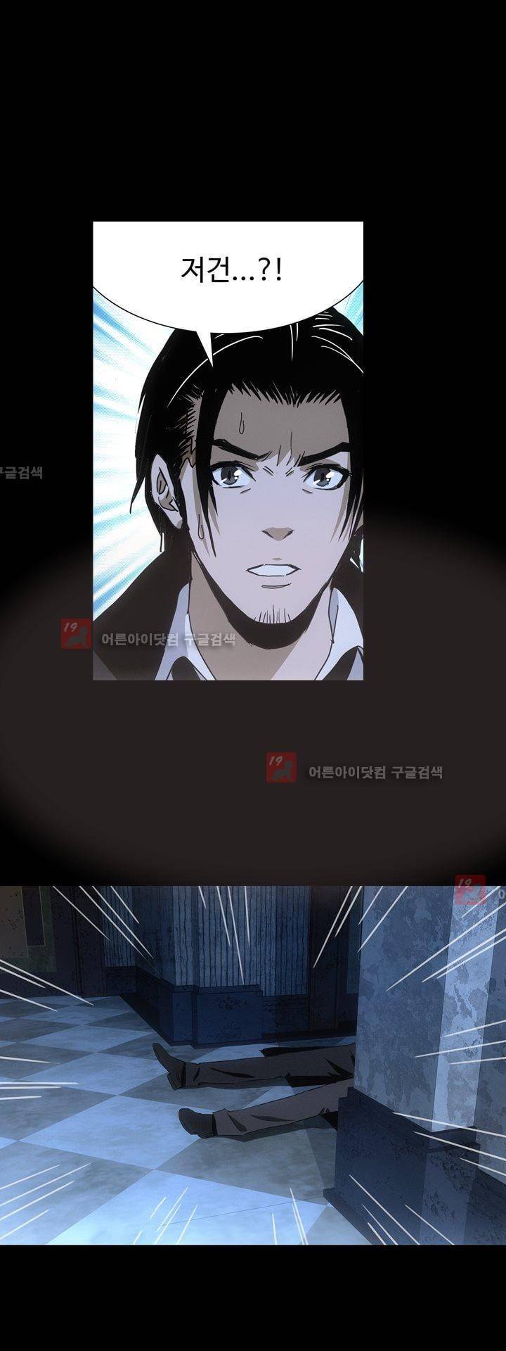 로스트 시티 54화 1