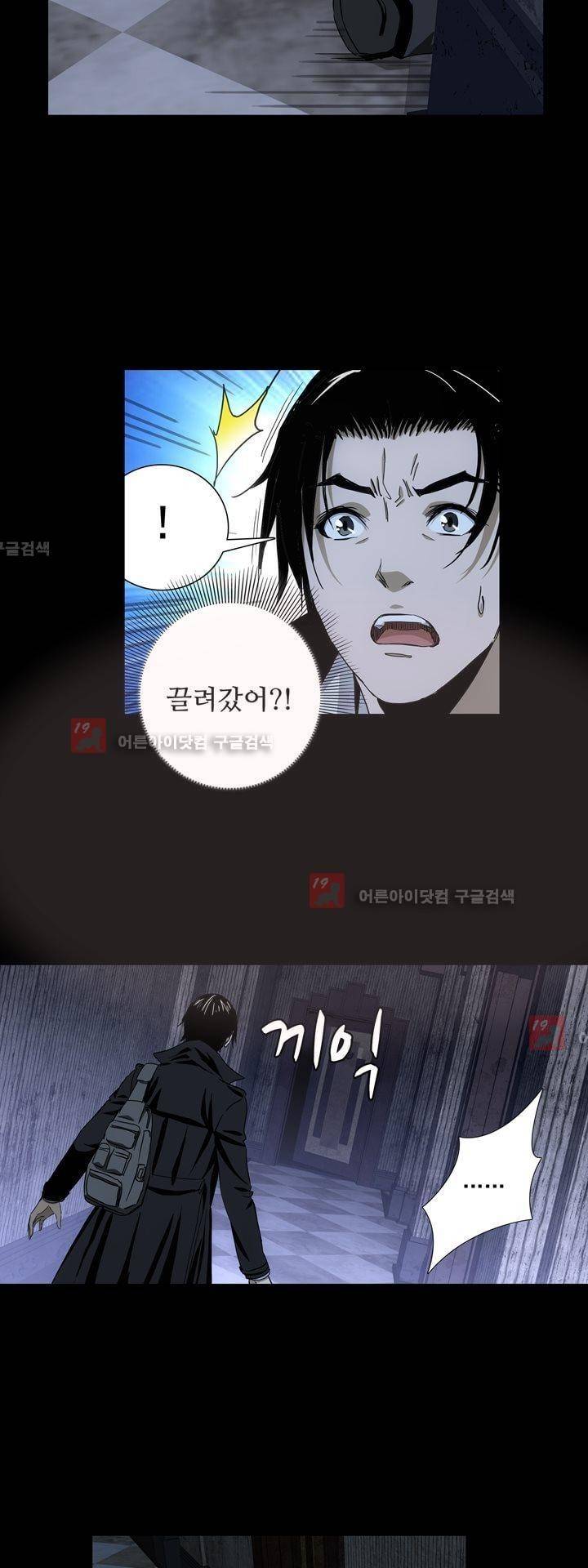 로스트 시티 54화 5