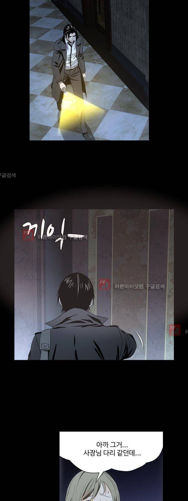 로스트 시티 54화 6