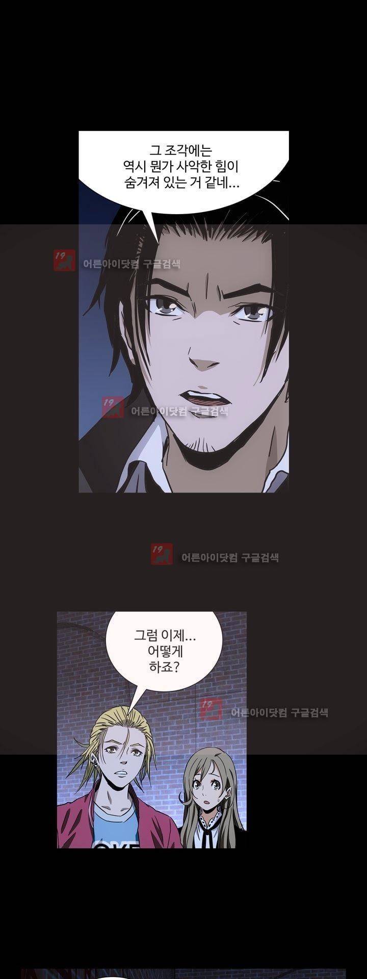 로스트 시티 57화 1