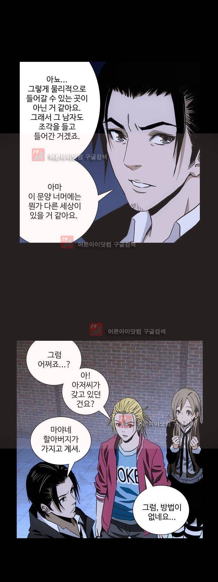 로스트 시티 57화 5