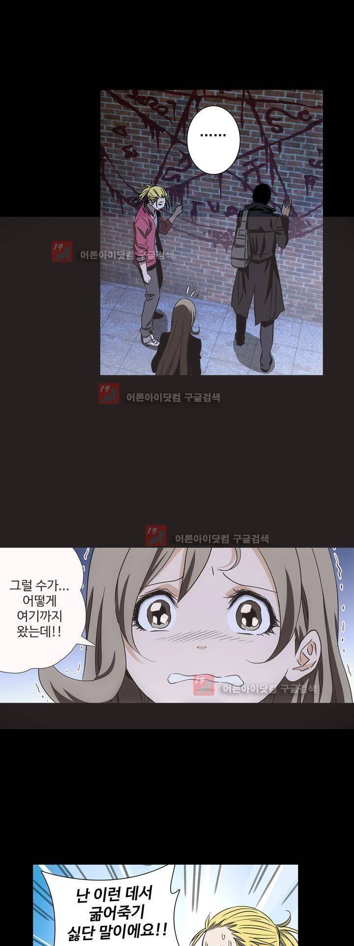 로스트 시티 57화 6