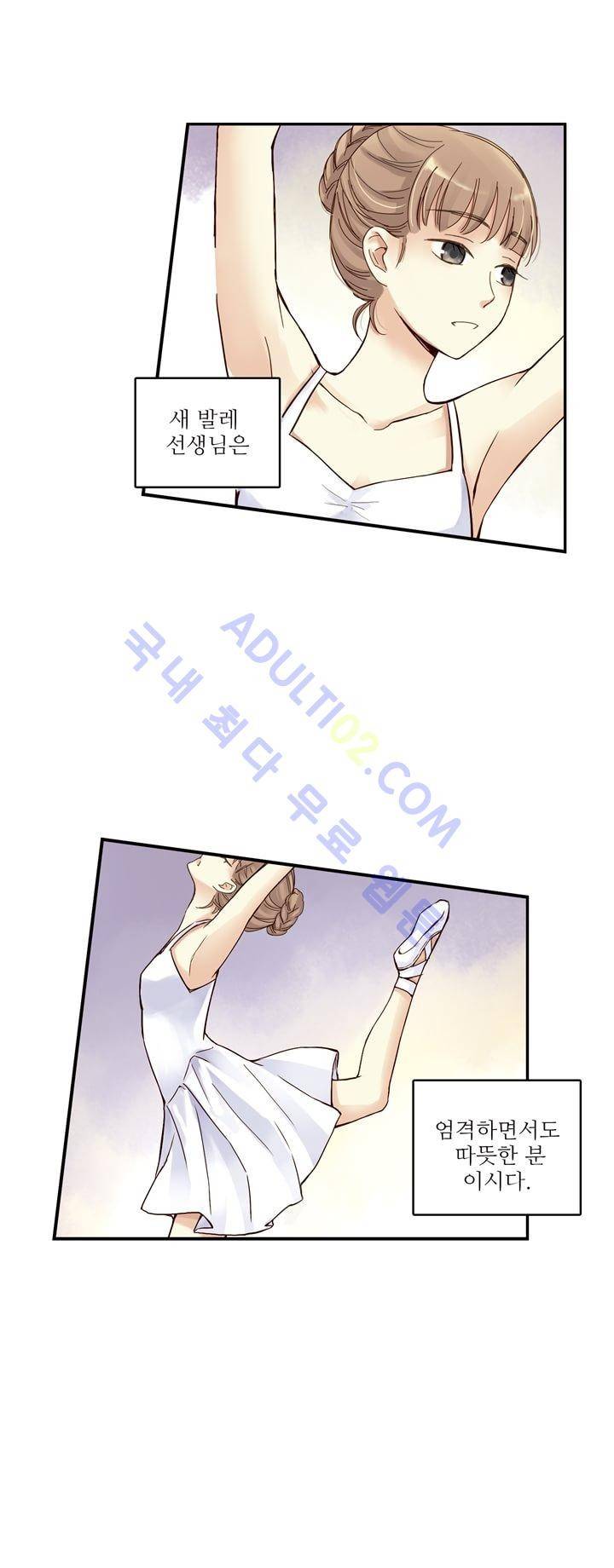 민트러브 10화 2