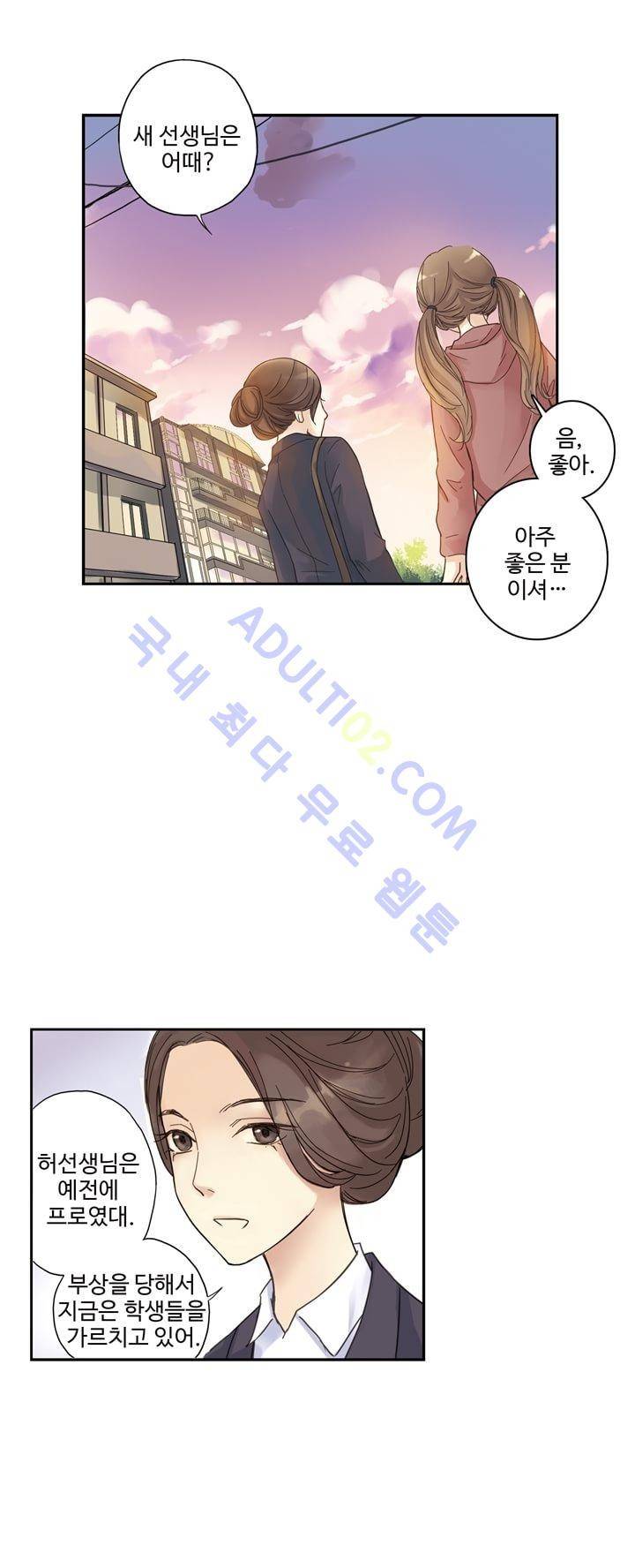 민트러브 10화 6