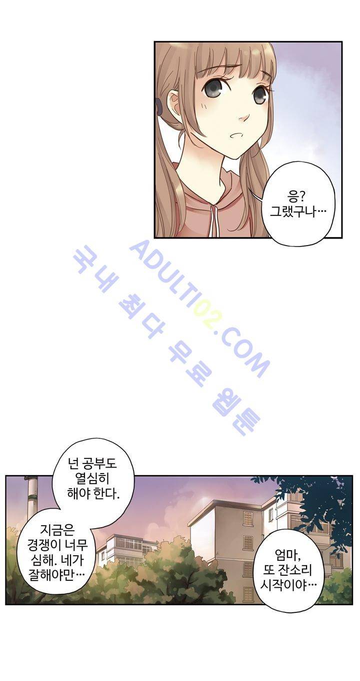 민트러브 10화 7