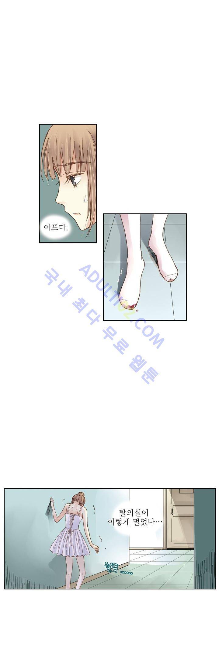 민트러브 20화 1