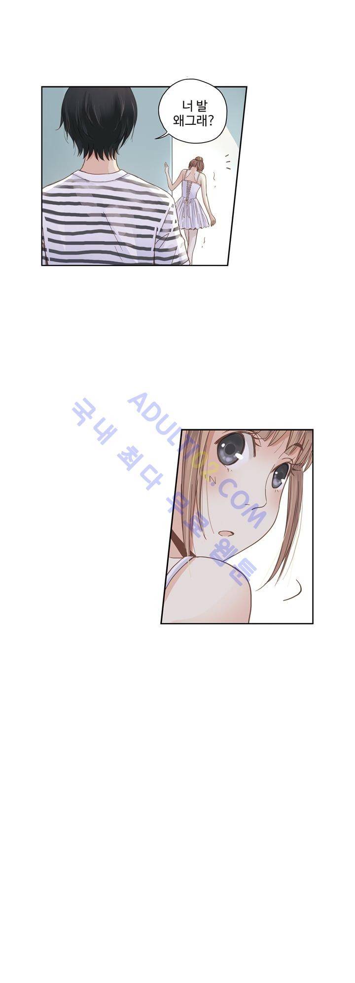 민트러브 20화 2