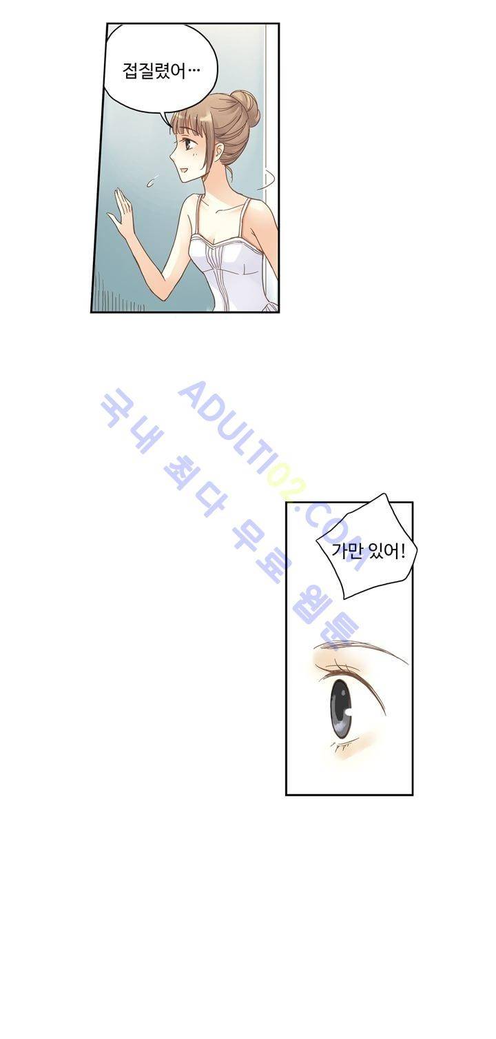 민트러브 20화 4