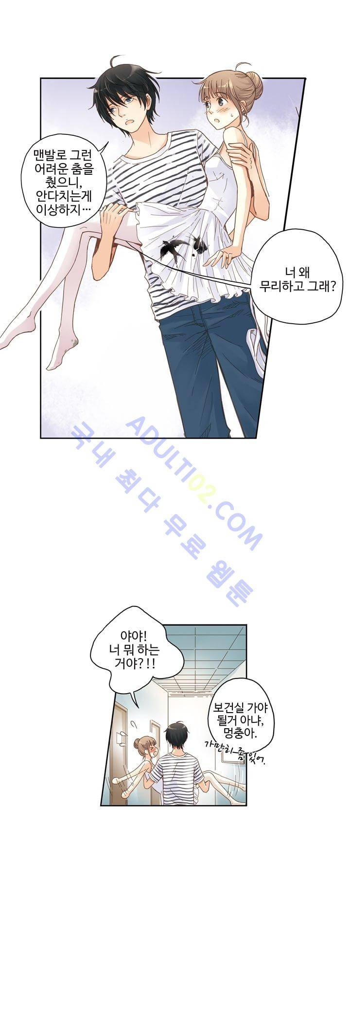 민트러브 20화 5