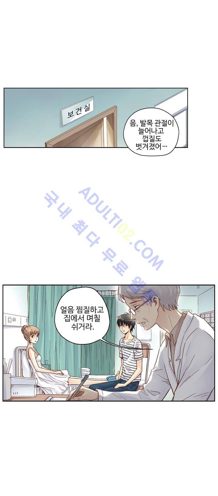 민트러브 20화 6