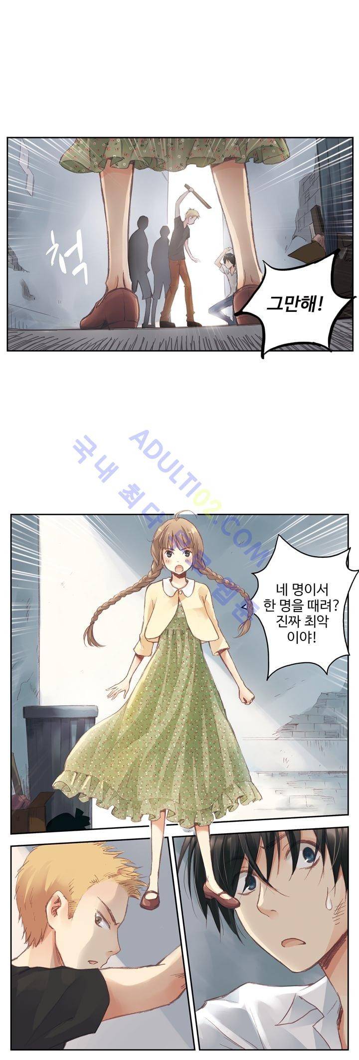 민트러브 29화 1