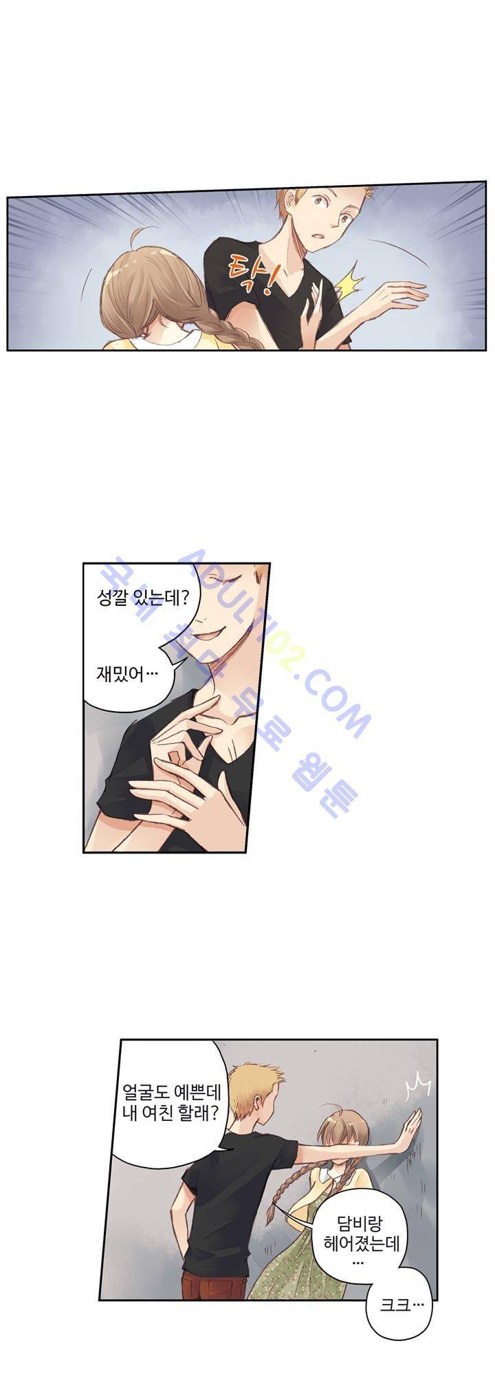 민트러브 29화 4