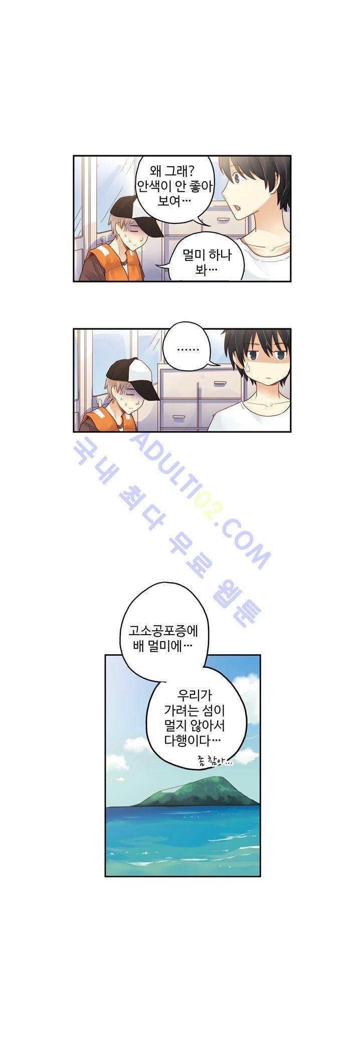 민트러브 39화 1