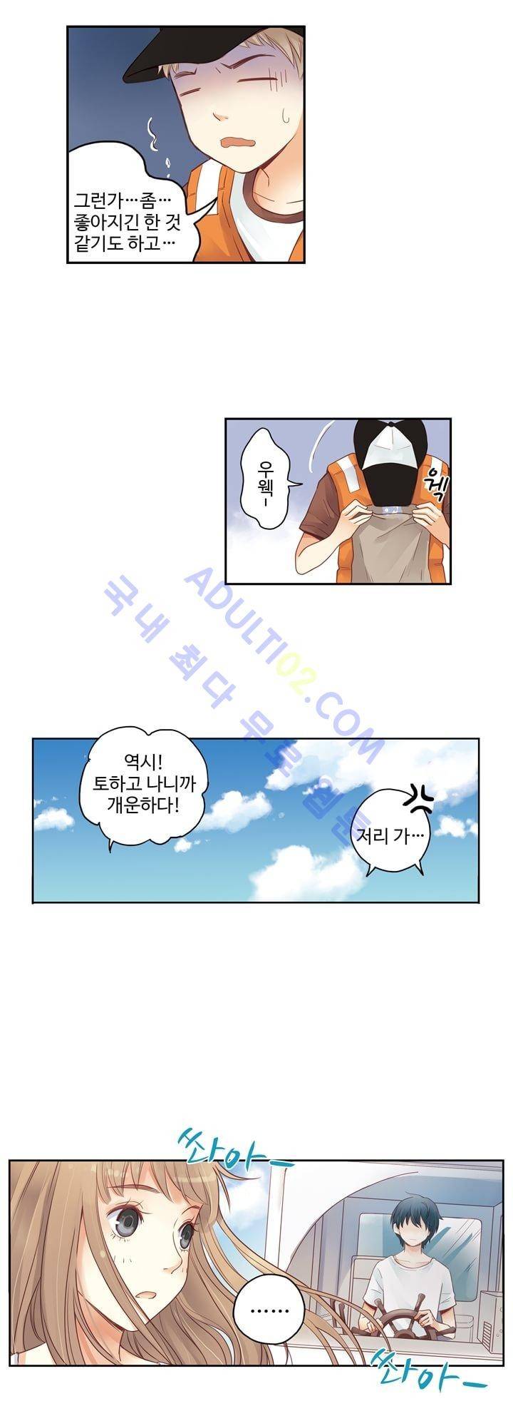 민트러브 39화 3