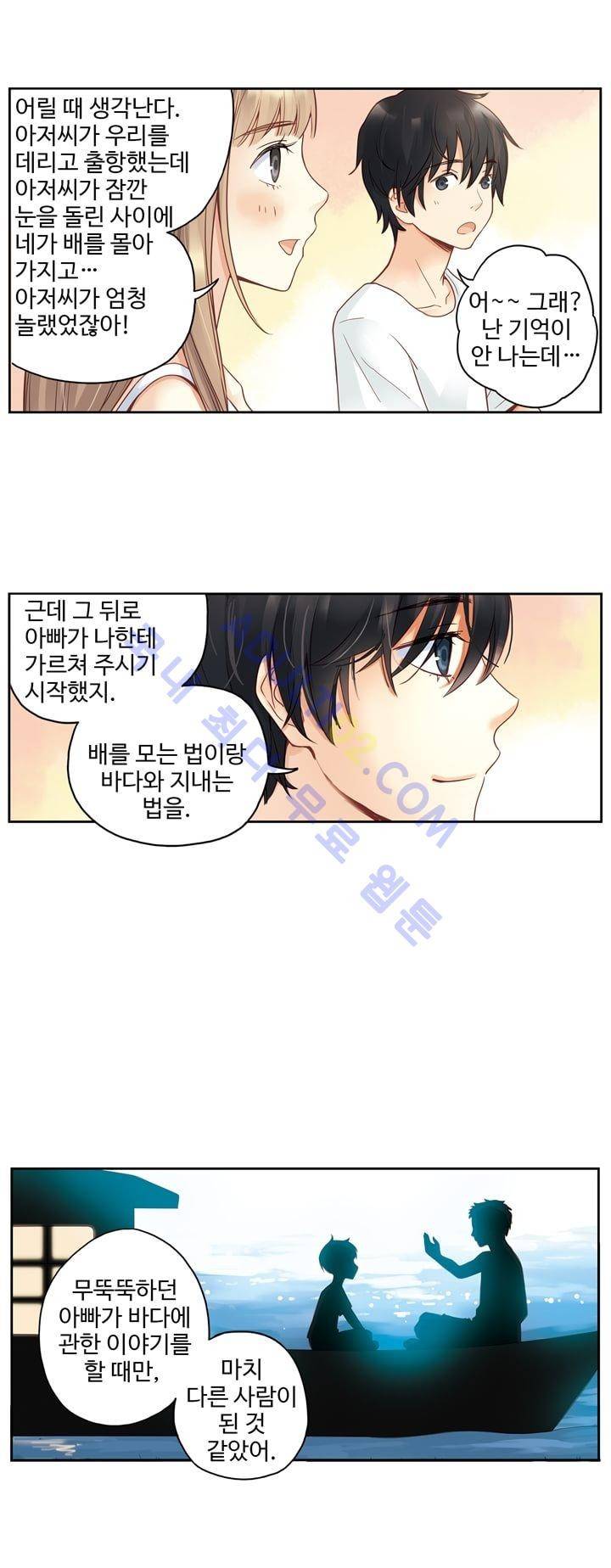 민트러브 39화 5