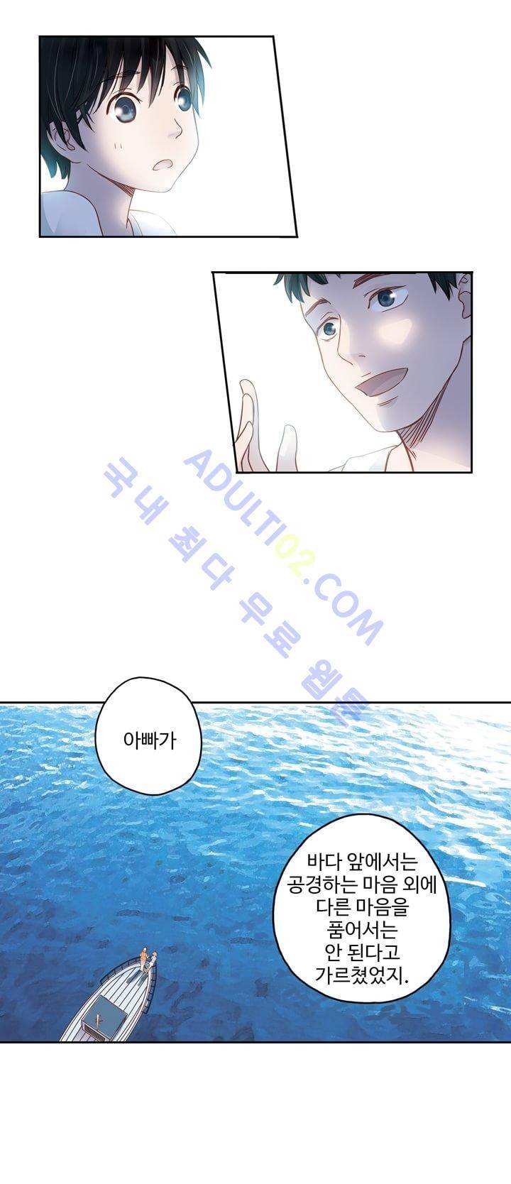 민트러브 39화 6