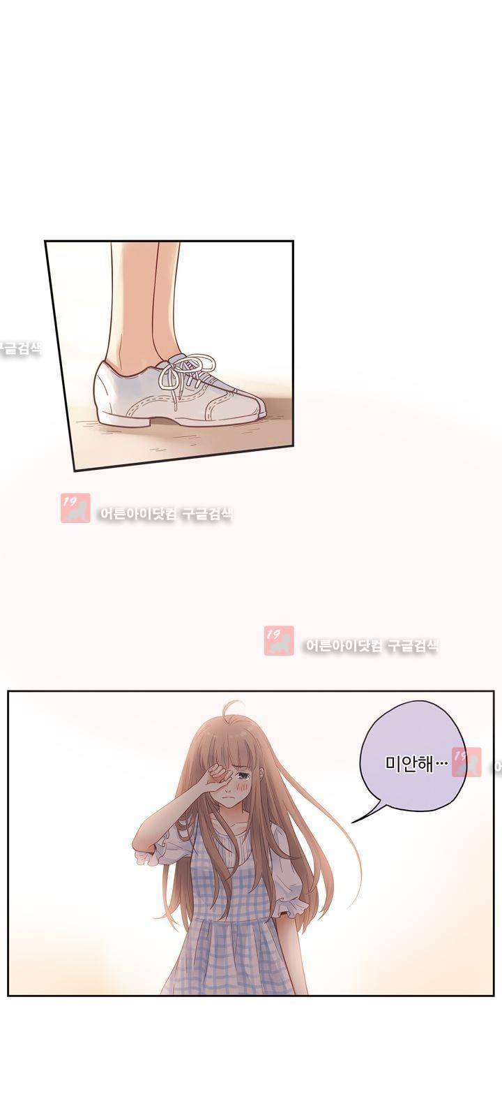 민트러브 49화 3