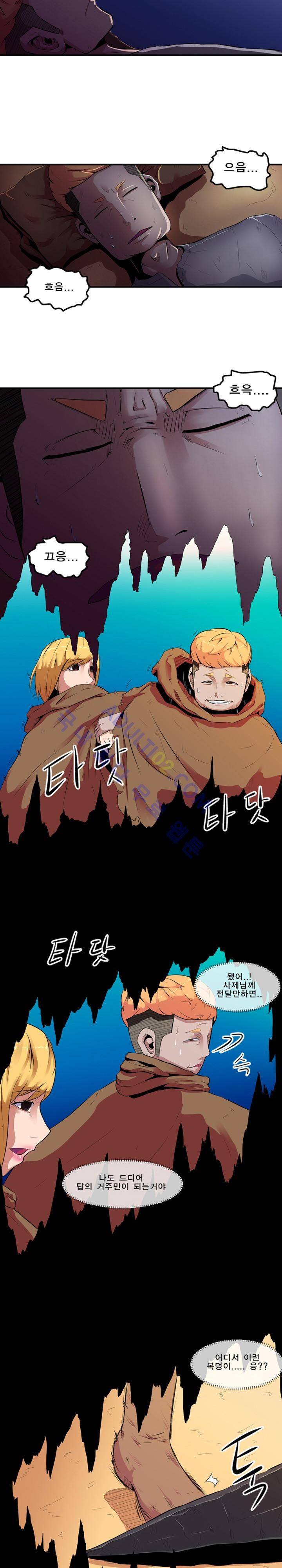 신인류 보고서 2화 3