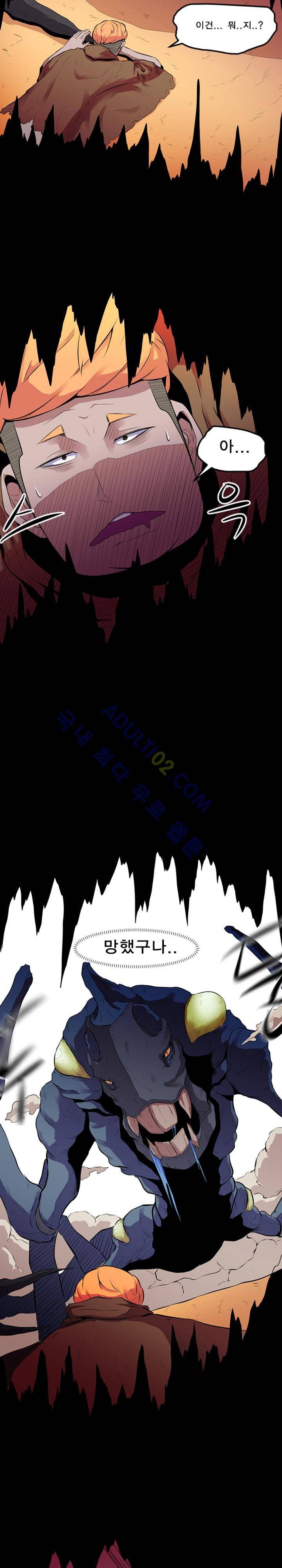 신인류 보고서 2화 5