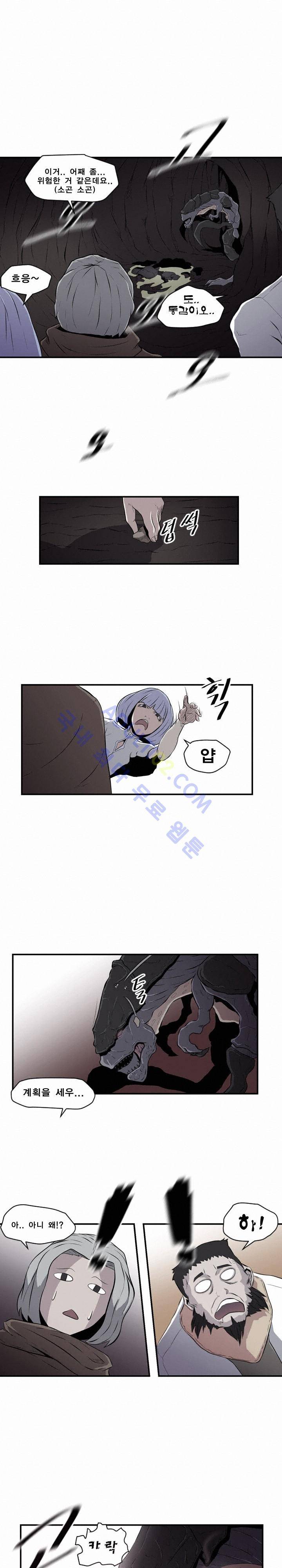 신인류 보고서 12화 1