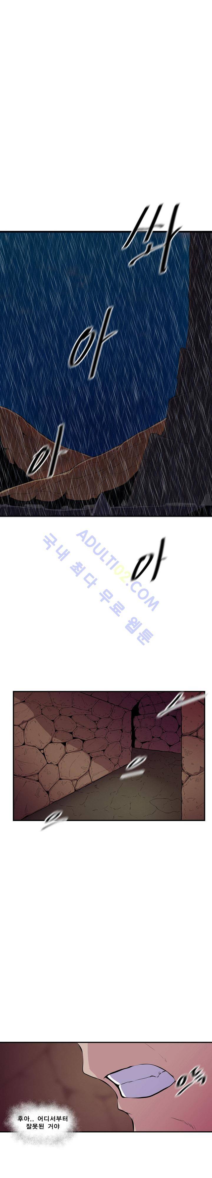 신인류 보고서 22화 3