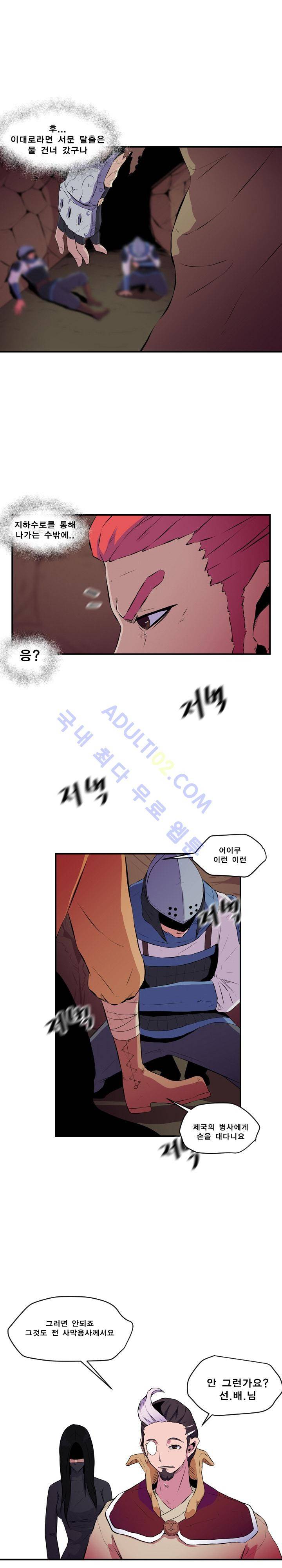 신인류 보고서 22화 4