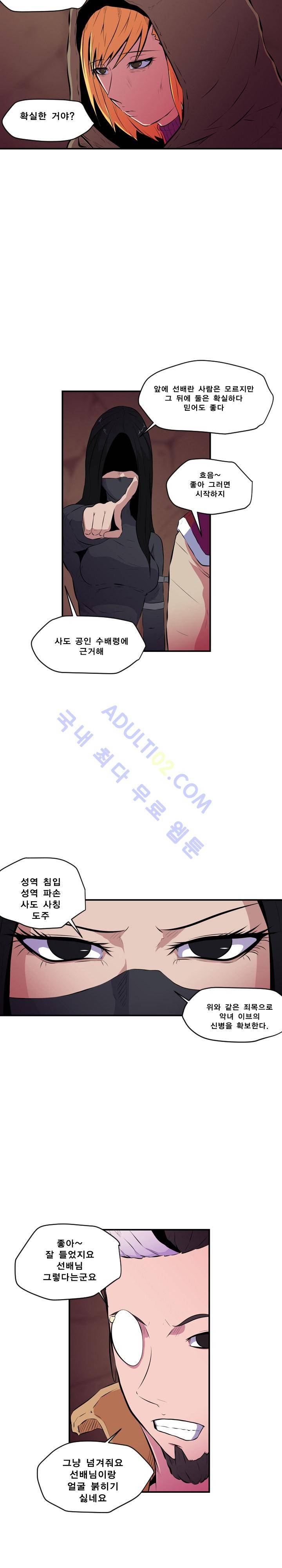 신인류 보고서 22화 6