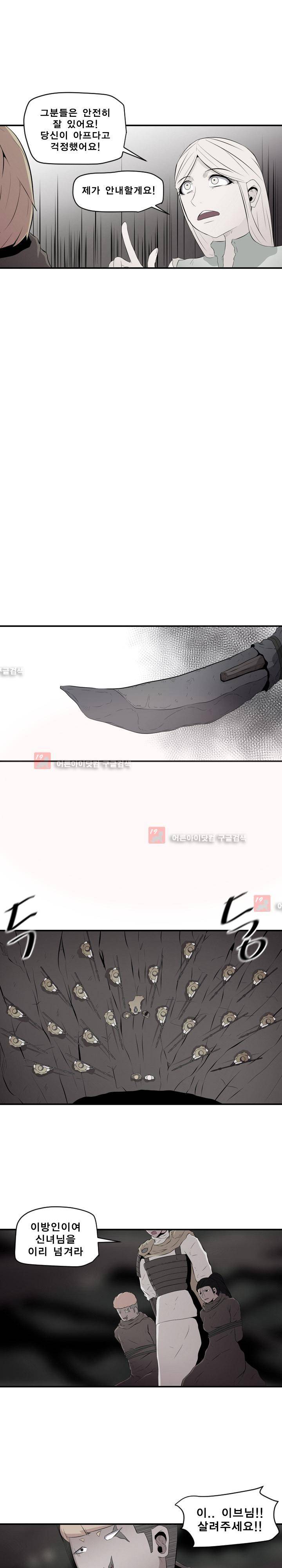 신인류 보고서 32화 1