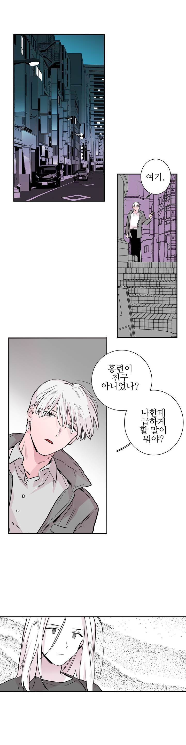 배니싱 트윈 45화 2