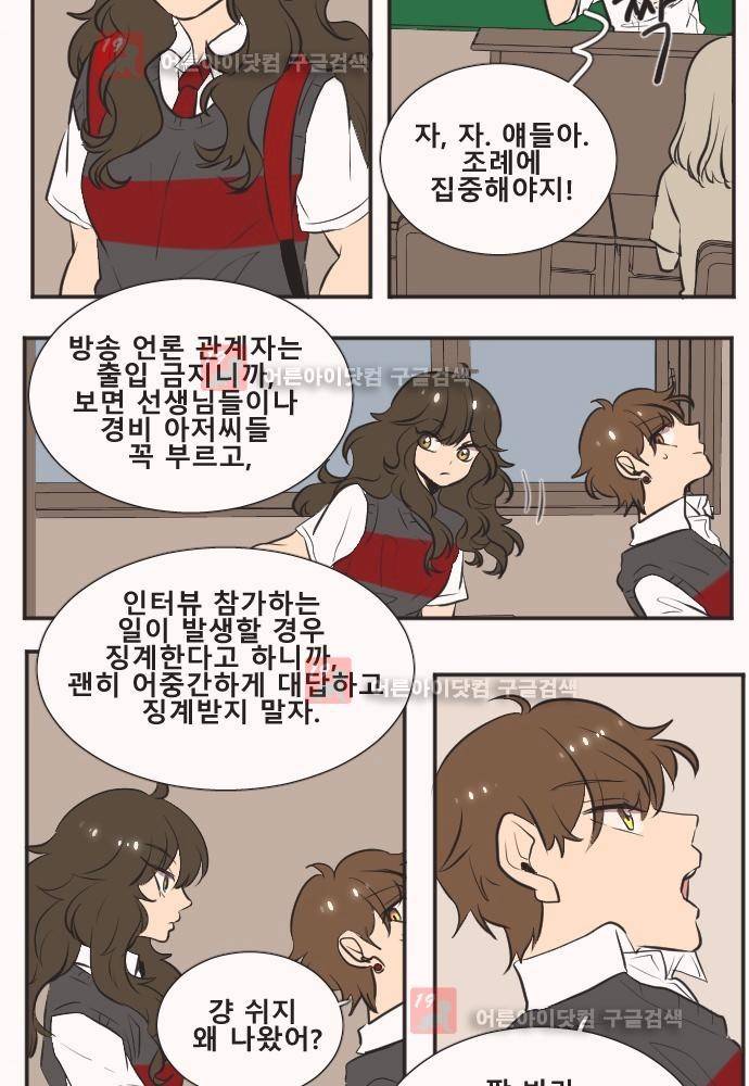 낮게 날고있는 연 128화 3