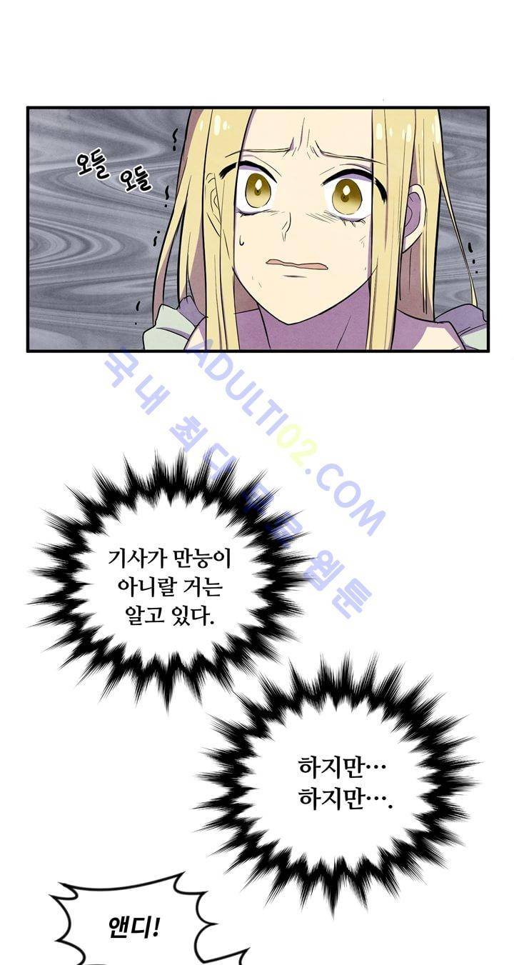 히어로망스 7화 6