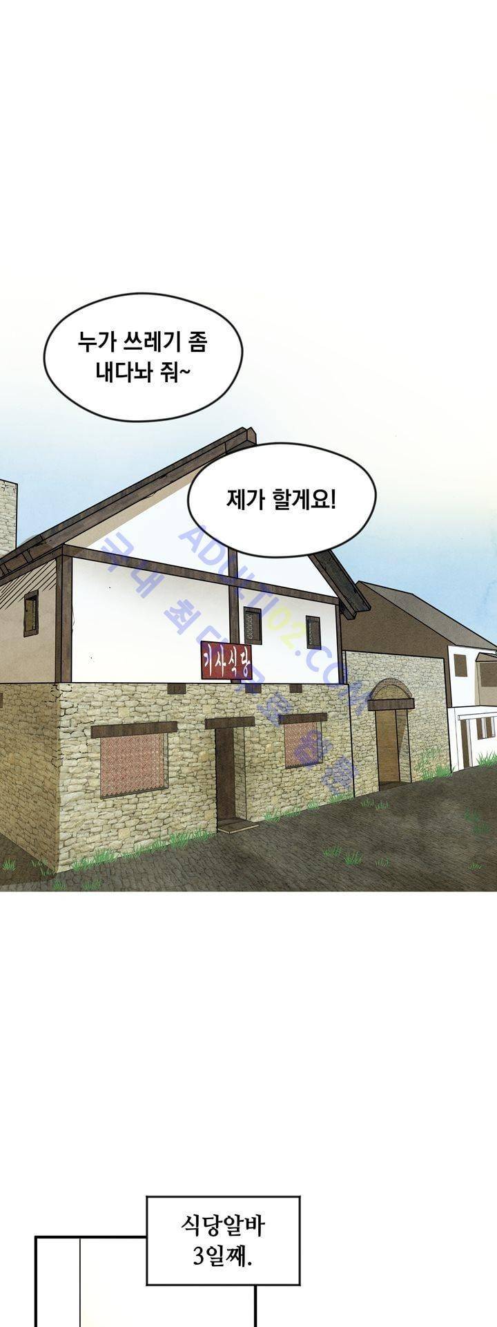 히어로망스 17화 1