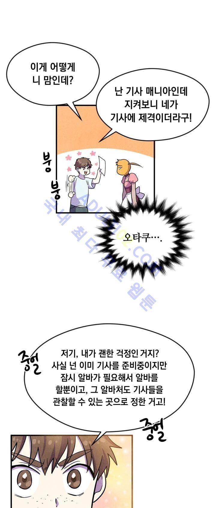 히어로망스 17화 6