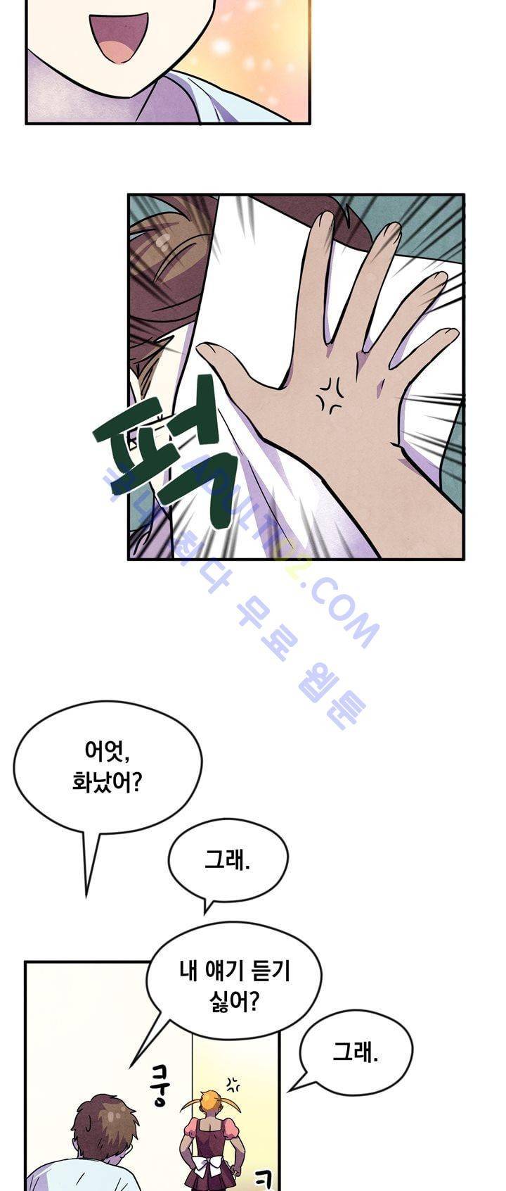 히어로망스 17화 7