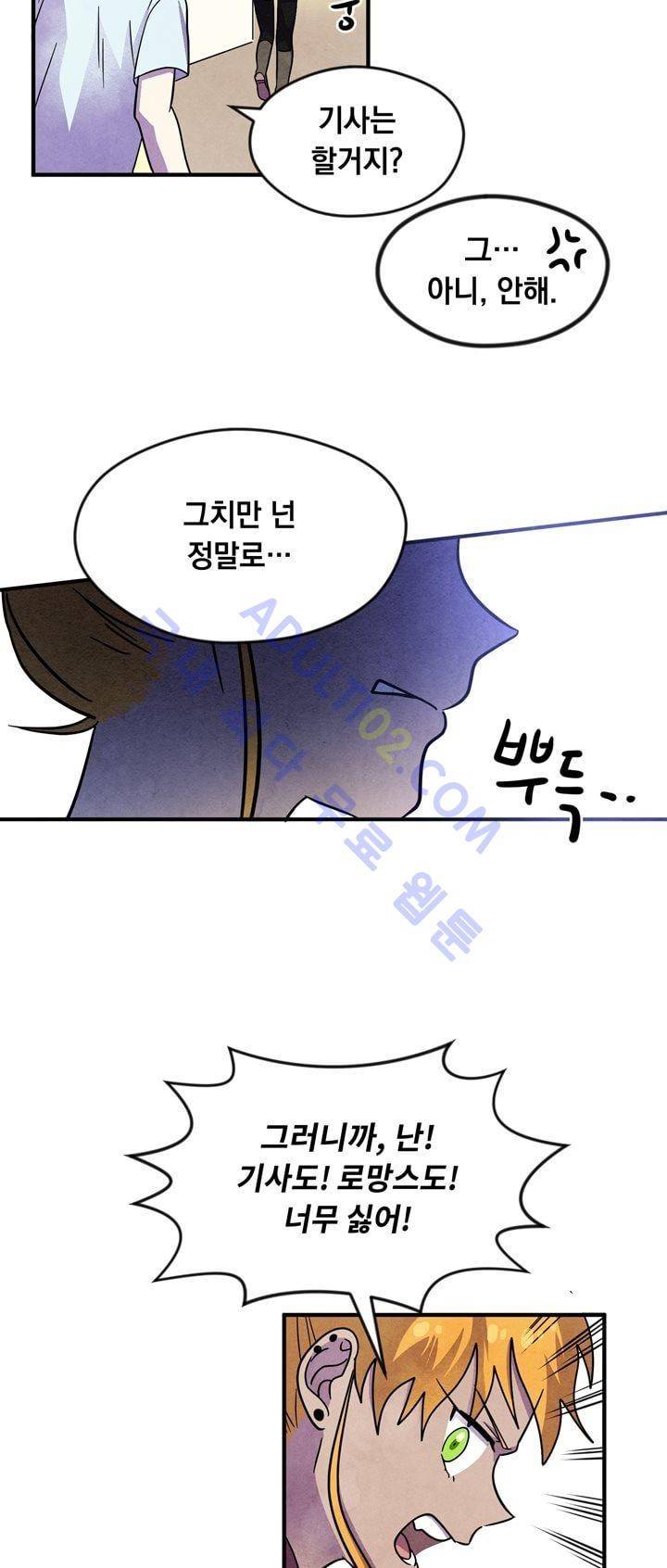 히어로망스 17화 8