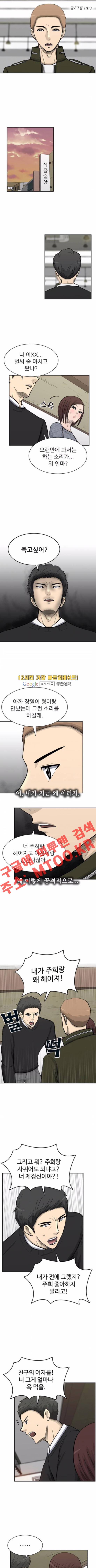 금수저 74화 3