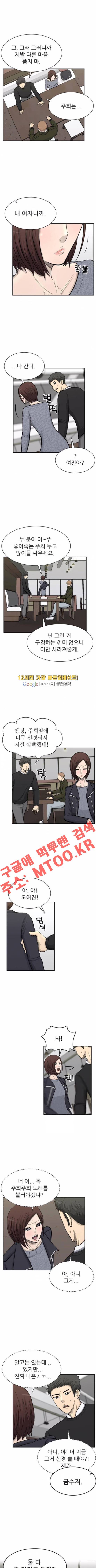 금수저 74화 5