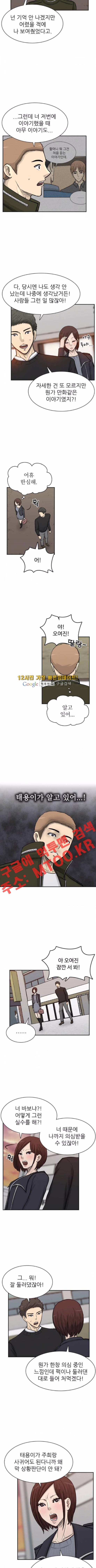 금수저 74화 7