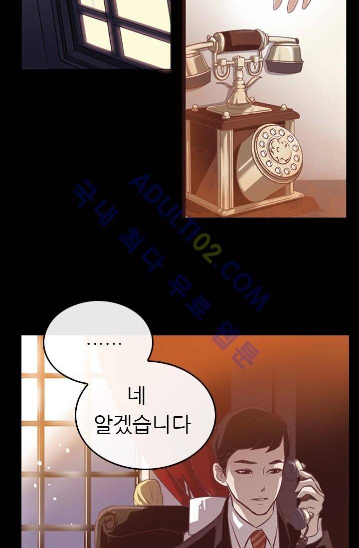 노비들의 비밀정원 1화 3